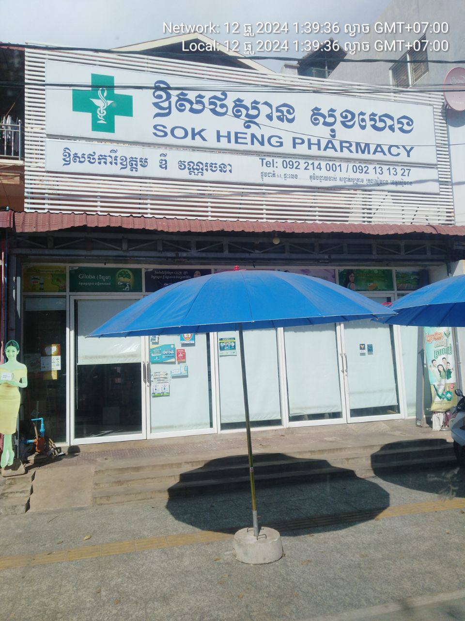 Siem Reap Branch Expands FMCG Distribution to Consumers, Retailers, and HoReCa by Da Houg Heng - Image 27